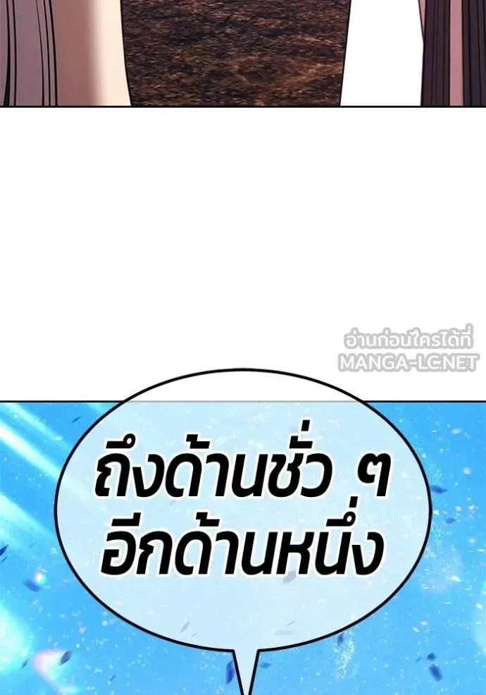 +99 Wooden Stick +99 ท่อนไม้พร้อมบวก - หน้า 298