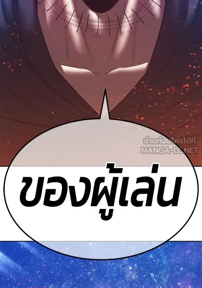 +99 Wooden Stick +99 ท่อนไม้พร้อมบวก - หน้า 300
