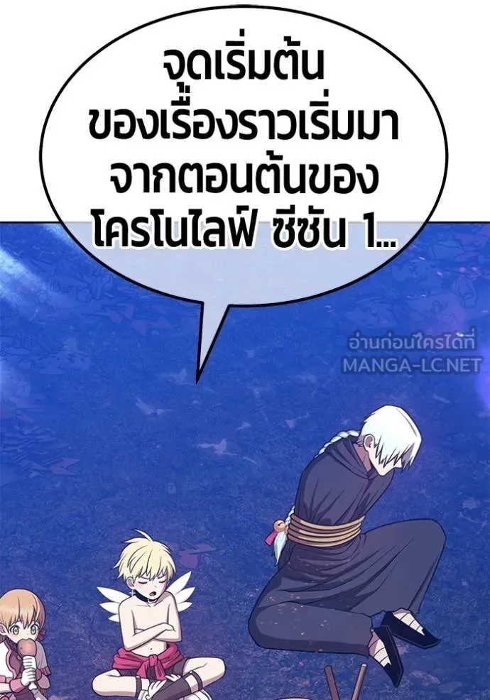 +99 Wooden Stick +99 ท่อนไม้พร้อมบวก - หน้า 303