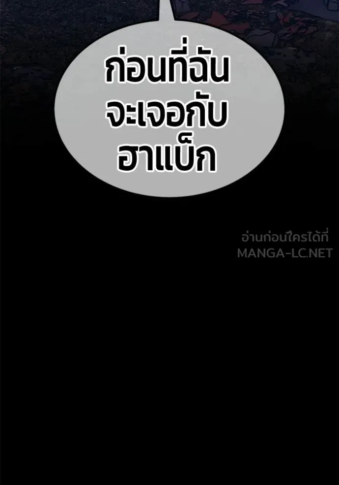 +99 Wooden Stick +99 ท่อนไม้พร้อมบวก - หน้า 305