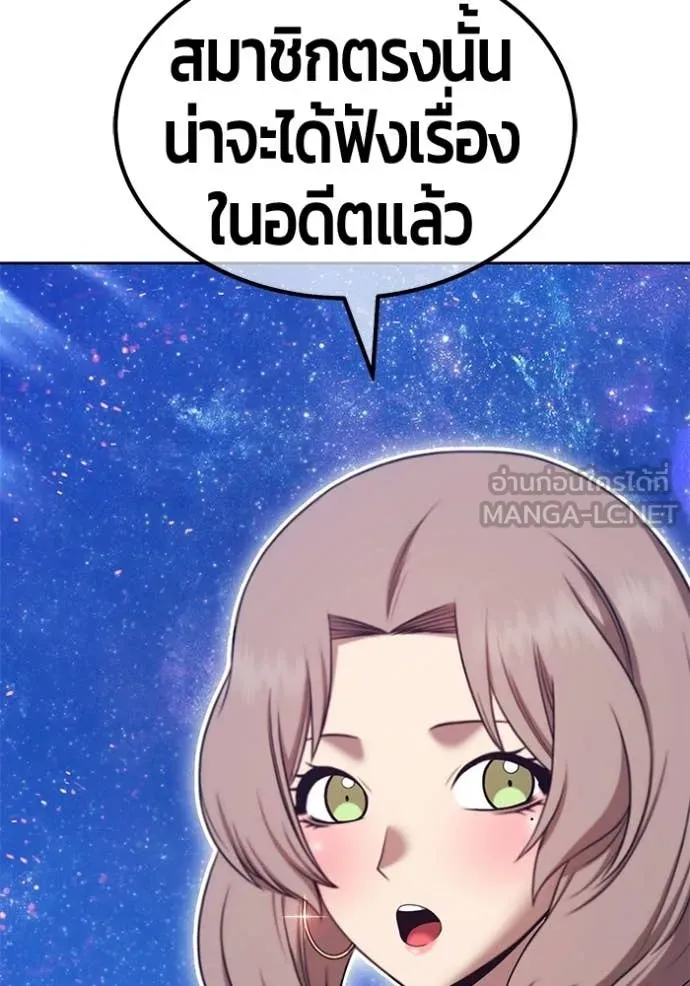 +99 Wooden Stick +99 ท่อนไม้พร้อมบวก - หน้า 311