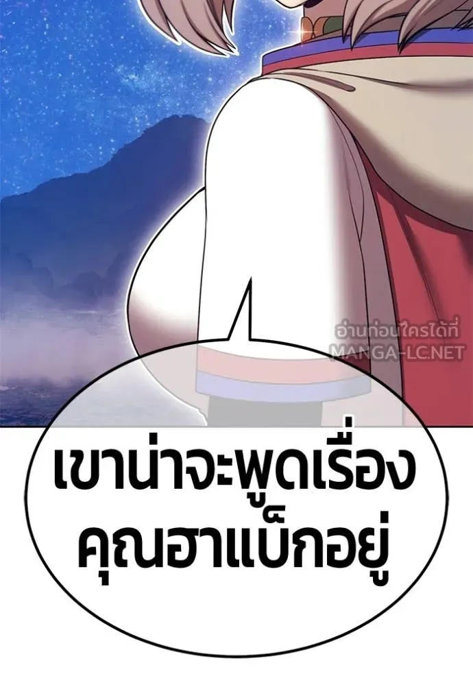 +99 Wooden Stick +99 ท่อนไม้พร้อมบวก - หน้า 312