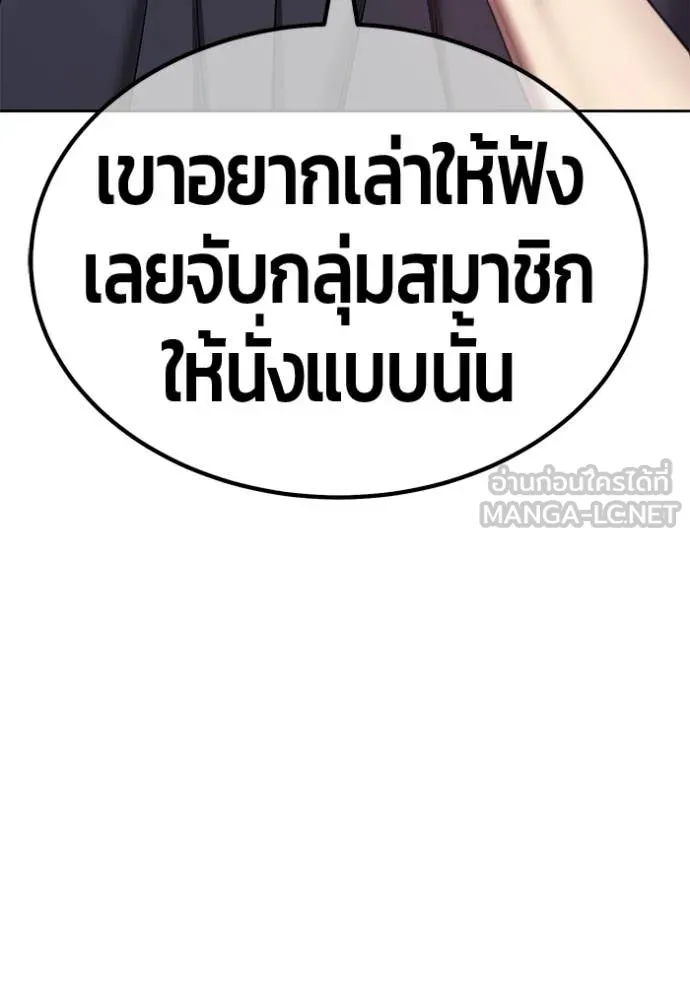 +99 Wooden Stick +99 ท่อนไม้พร้อมบวก - หน้า 315