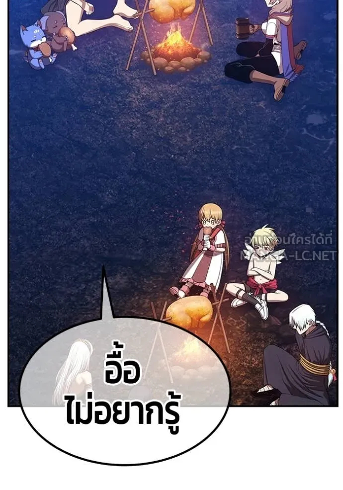 +99 Wooden Stick +99 ท่อนไม้พร้อมบวก - หน้า 317