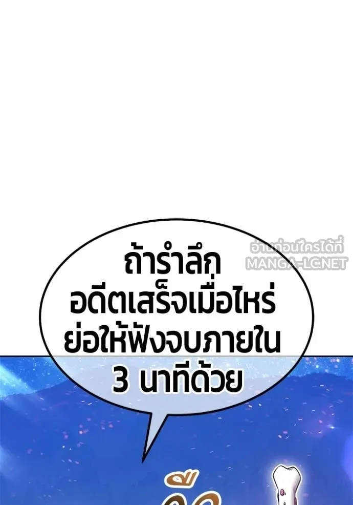 +99 Wooden Stick +99 ท่อนไม้พร้อมบวก - หน้า 320