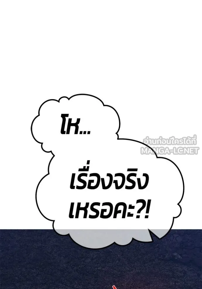+99 Wooden Stick +99 ท่อนไม้พร้อมบวก - หน้า 323