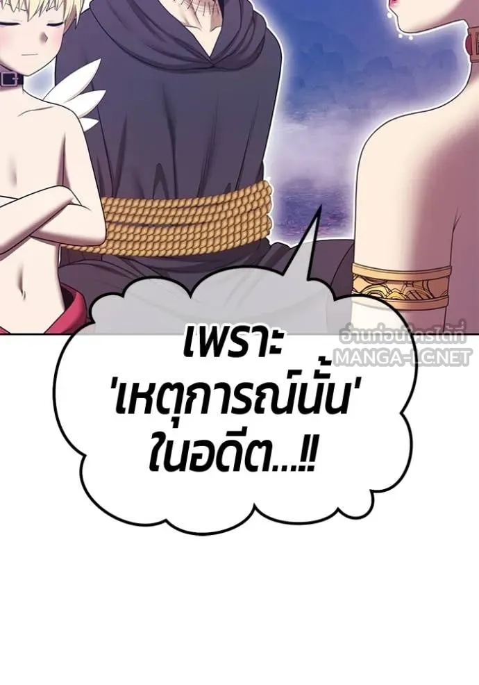 +99 Wooden Stick +99 ท่อนไม้พร้อมบวก - หน้า 327
