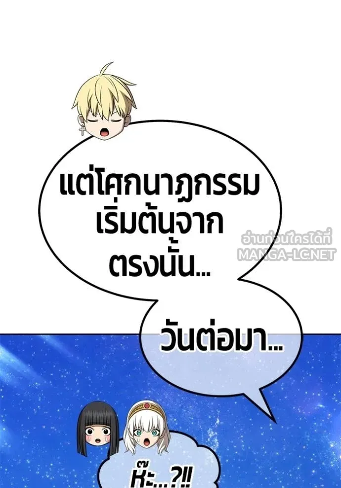 +99 Wooden Stick +99 ท่อนไม้พร้อมบวก - หน้า 331