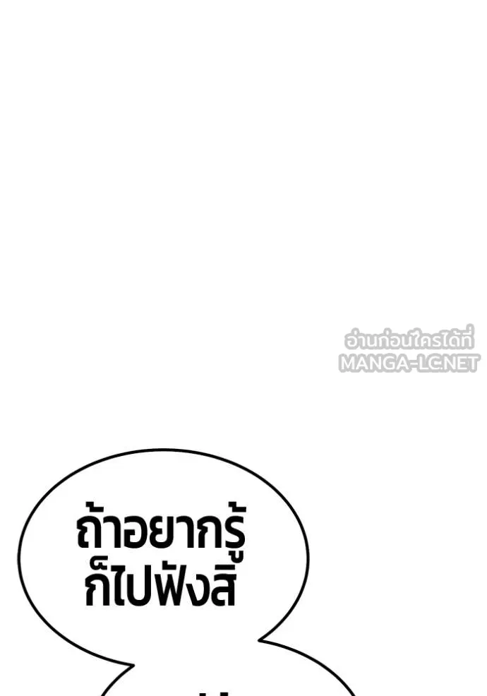 +99 Wooden Stick +99 ท่อนไม้พร้อมบวก - หน้า 333