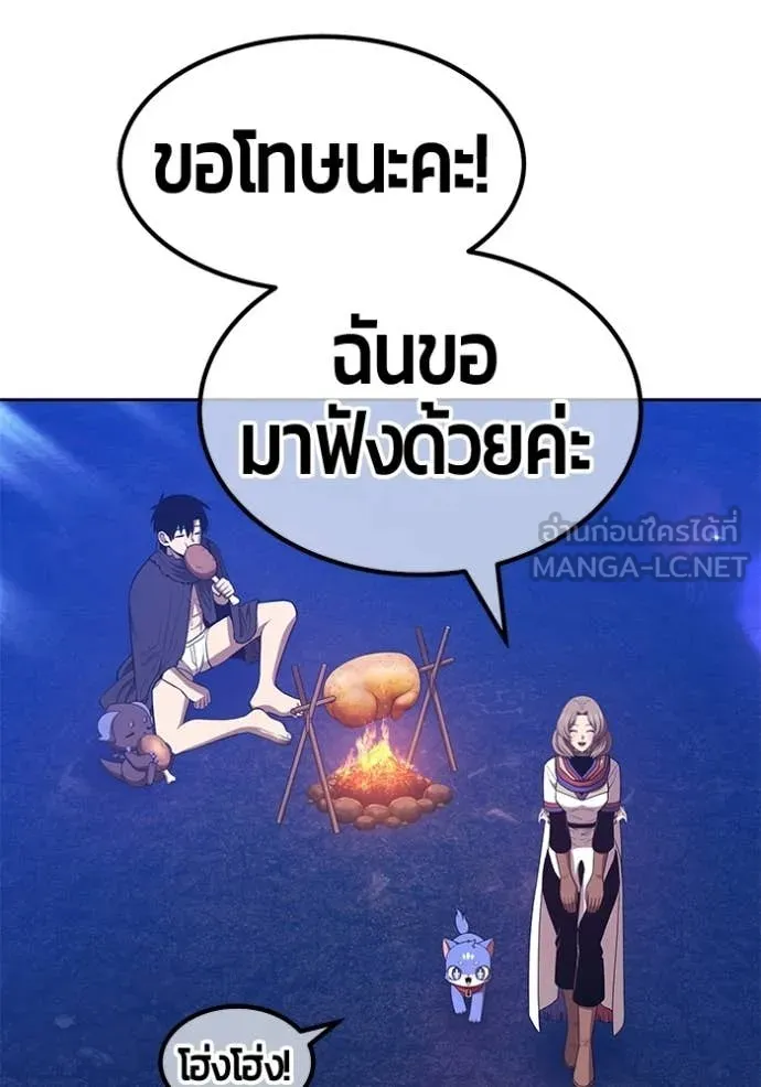 +99 Wooden Stick +99 ท่อนไม้พร้อมบวก - หน้า 343
