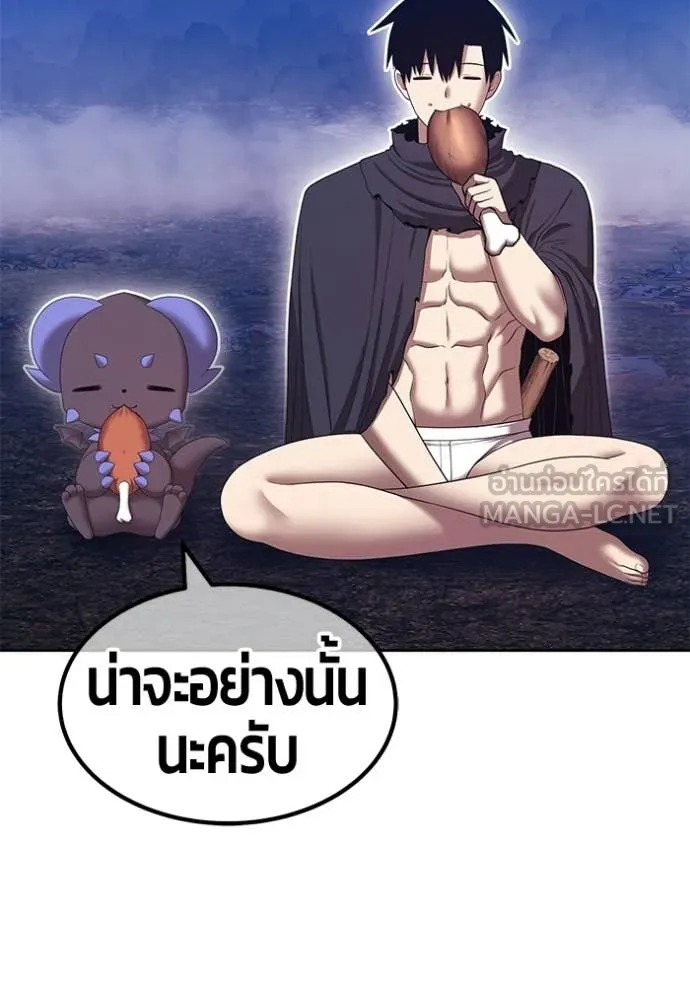 +99 Wooden Stick +99 ท่อนไม้พร้อมบวก - หน้า 346