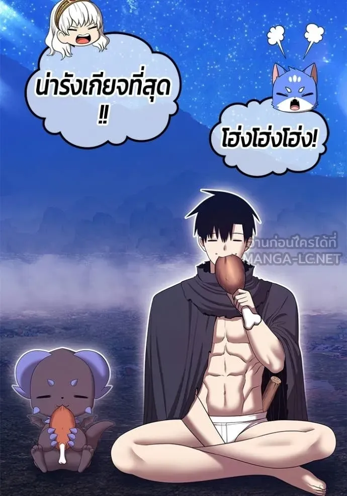 +99 Wooden Stick +99 ท่อนไม้พร้อมบวก - หน้า 348