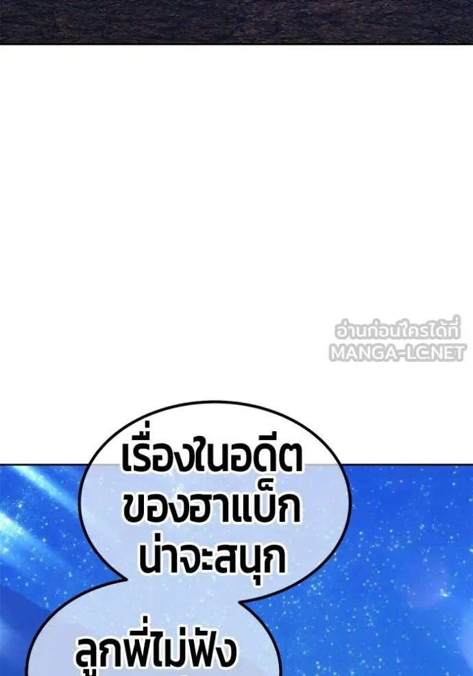 +99 Wooden Stick +99 ท่อนไม้พร้อมบวก - หน้า 349
