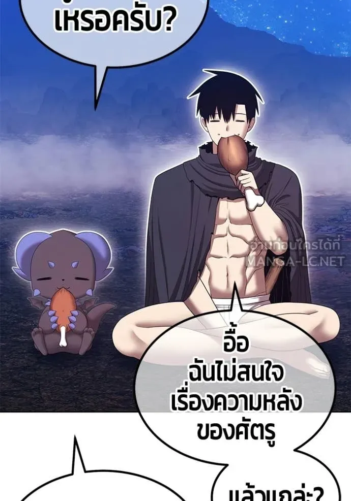+99 Wooden Stick +99 ท่อนไม้พร้อมบวก - หน้า 350