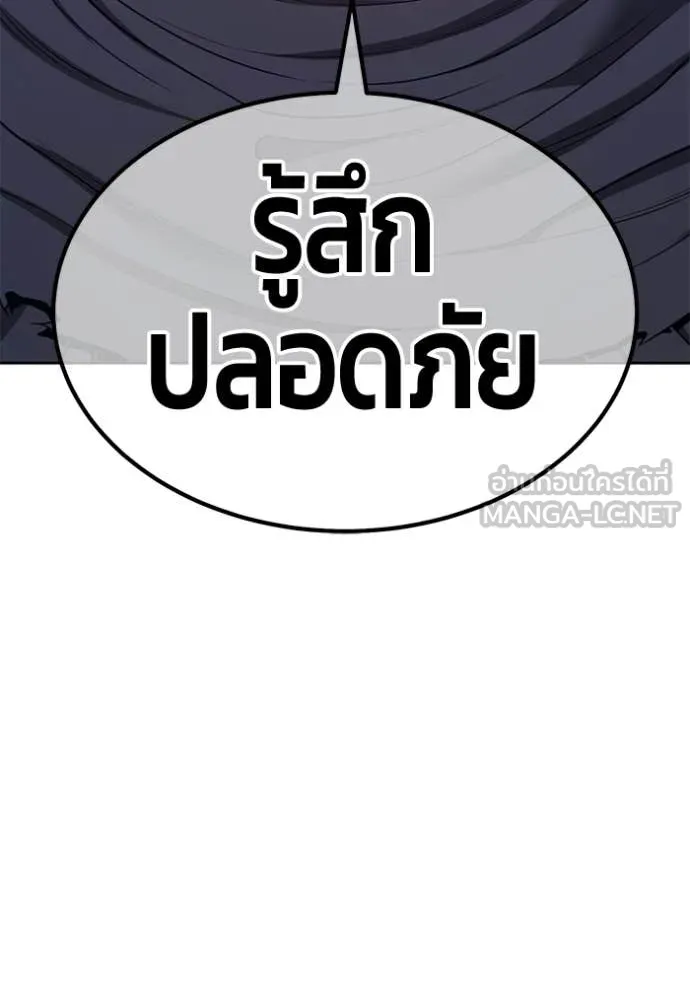 +99 Wooden Stick +99 ท่อนไม้พร้อมบวก - หน้า 360