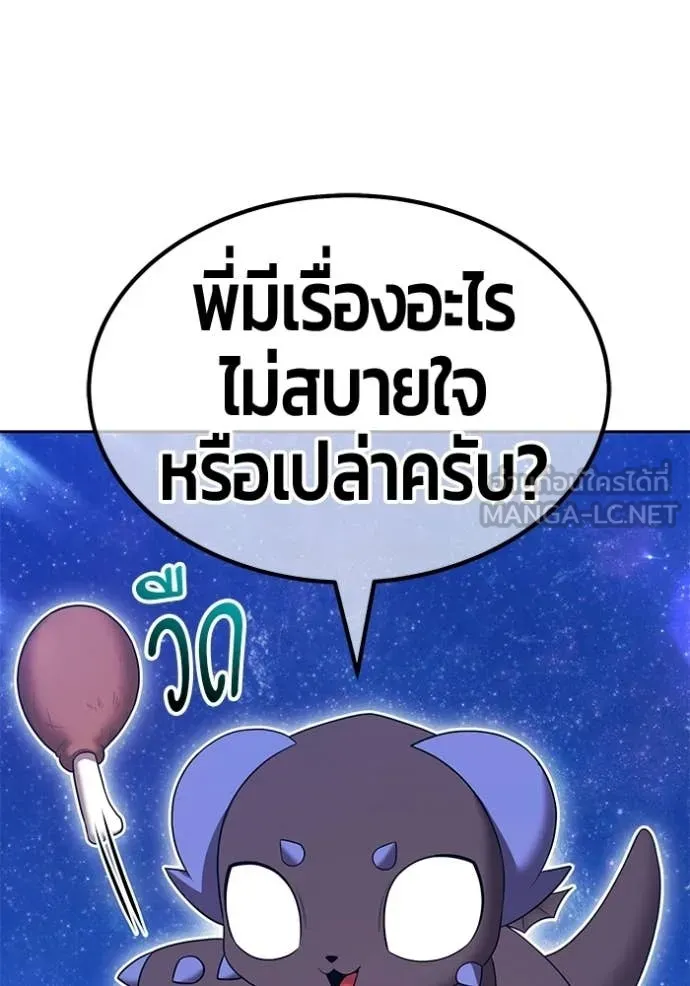 +99 Wooden Stick +99 ท่อนไม้พร้อมบวก - หน้า 361