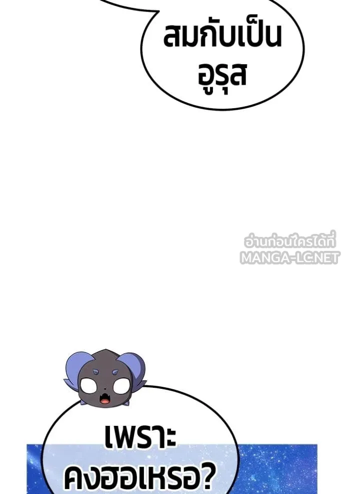 +99 Wooden Stick +99 ท่อนไม้พร้อมบวก - หน้า 363