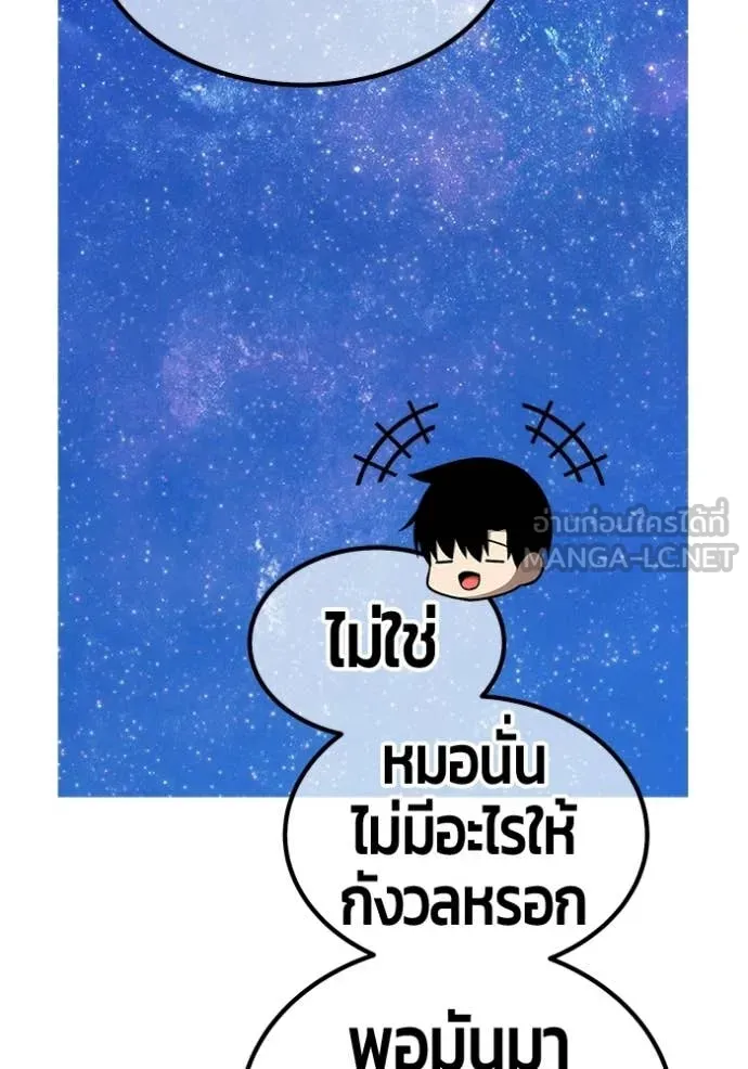+99 Wooden Stick +99 ท่อนไม้พร้อมบวก - หน้า 364