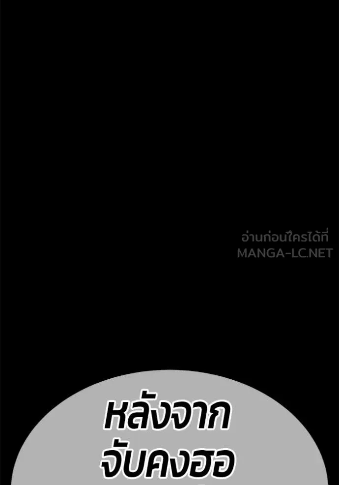+99 Wooden Stick +99 ท่อนไม้พร้อมบวก - หน้า 375