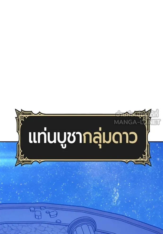 +99 Wooden Stick +99 ท่อนไม้พร้อมบวก - หน้า 380