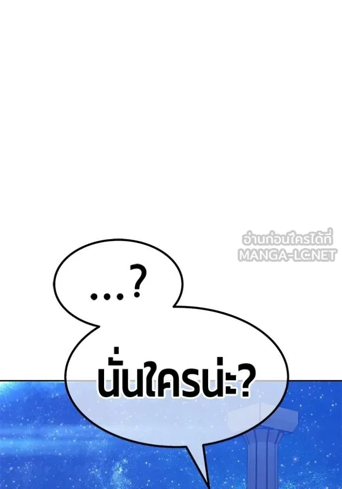 +99 Wooden Stick +99 ท่อนไม้พร้อมบวก - หน้า 393