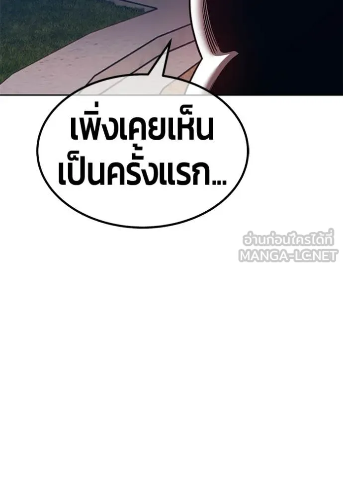 +99 Wooden Stick +99 ท่อนไม้พร้อมบวก - หน้า 395