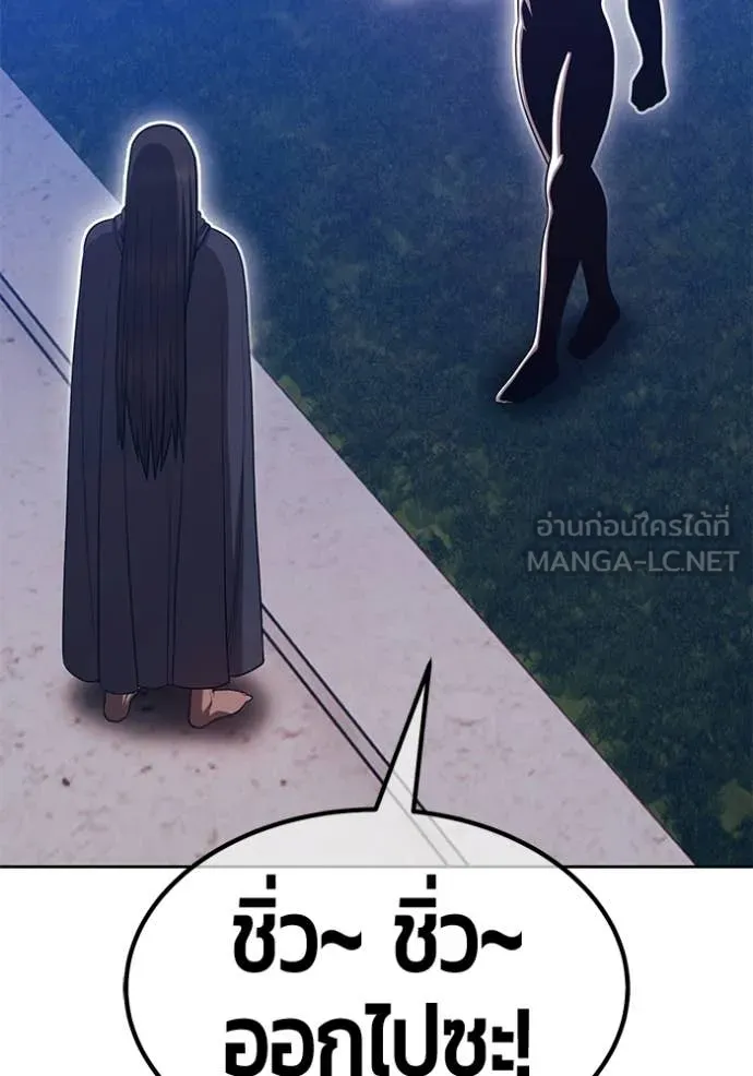 +99 Wooden Stick +99 ท่อนไม้พร้อมบวก - หน้า 397
