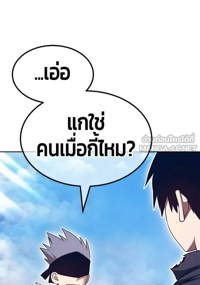 +99 Wooden Stick +99 ท่อนไม้พร้อมบวก - หน้า 4