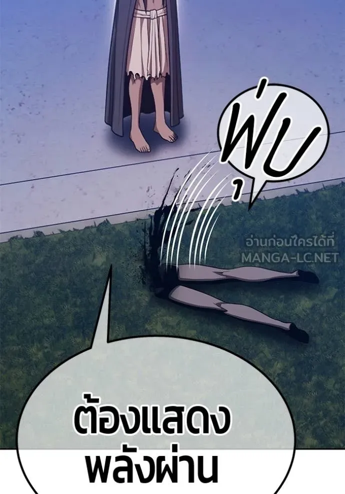 +99 Wooden Stick +99 ท่อนไม้พร้อมบวก - หน้า 408