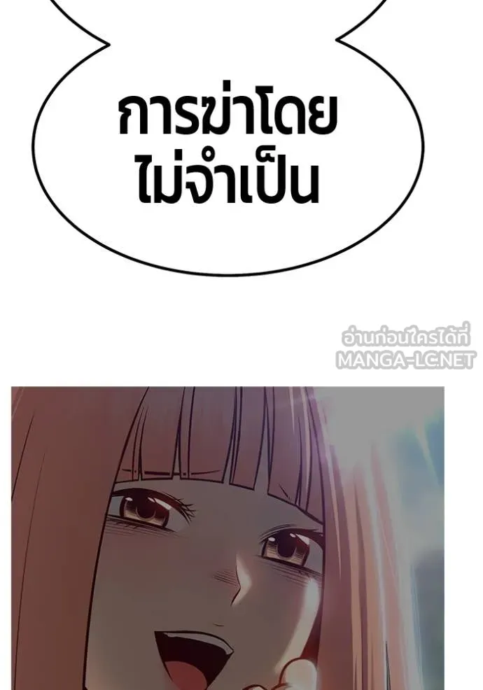+99 Wooden Stick +99 ท่อนไม้พร้อมบวก - หน้า 409