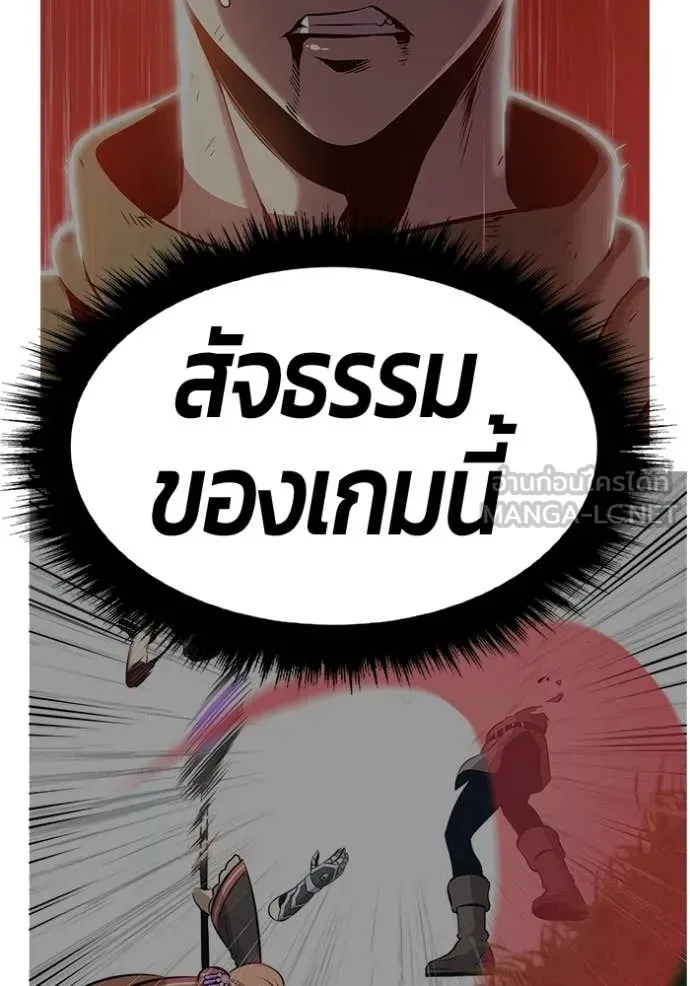 +99 Wooden Stick +99 ท่อนไม้พร้อมบวก - หน้า 411