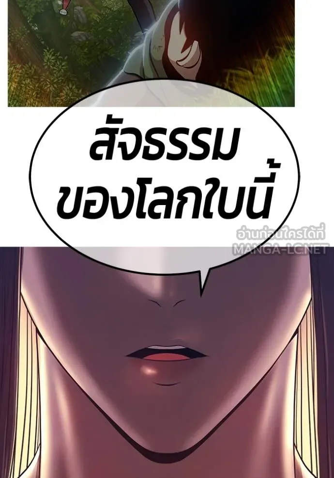 +99 Wooden Stick +99 ท่อนไม้พร้อมบวก - หน้า 413
