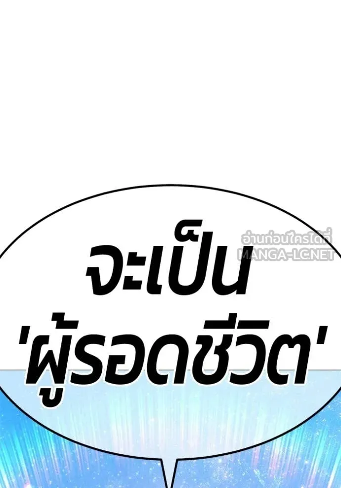 +99 Wooden Stick +99 ท่อนไม้พร้อมบวก - หน้า 417