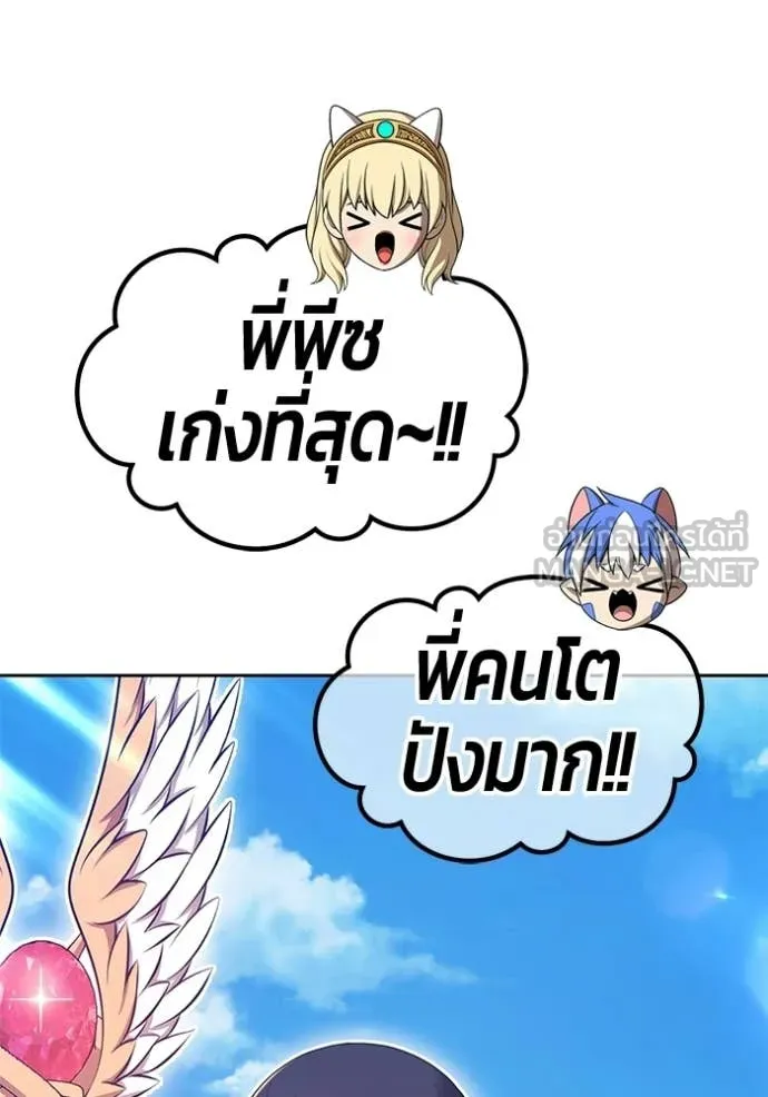 +99 Wooden Stick +99 ท่อนไม้พร้อมบวก - หน้า 67