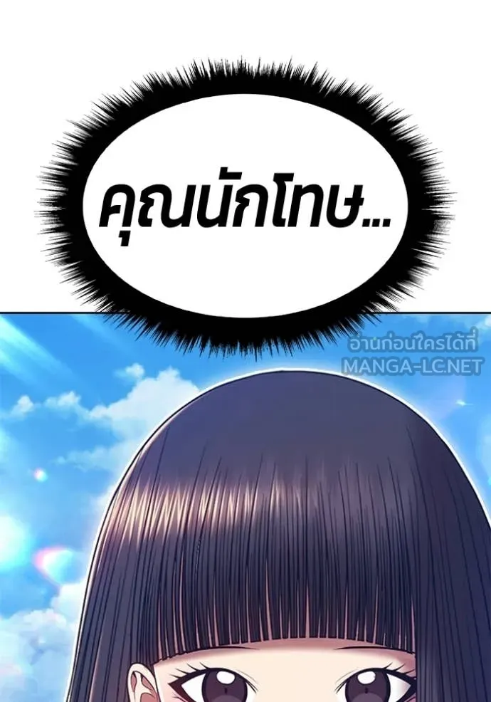 +99 Wooden Stick +99 ท่อนไม้พร้อมบวก - หน้า 70