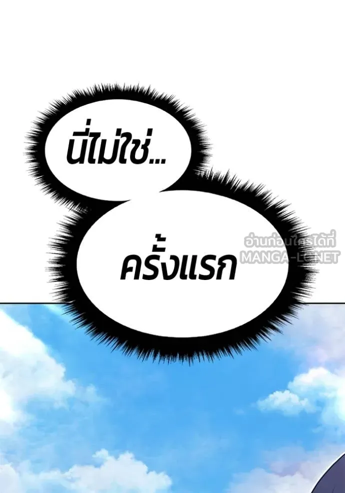 +99 Wooden Stick +99 ท่อนไม้พร้อมบวก - หน้า 73