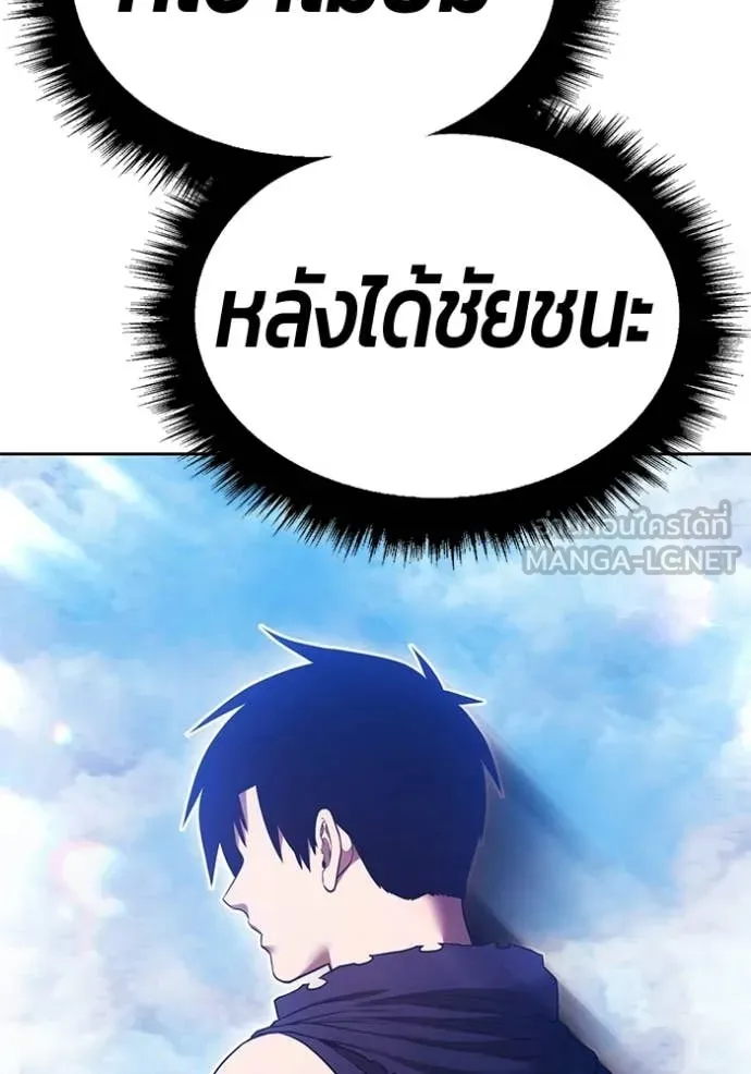 +99 Wooden Stick +99 ท่อนไม้พร้อมบวก - หน้า 76