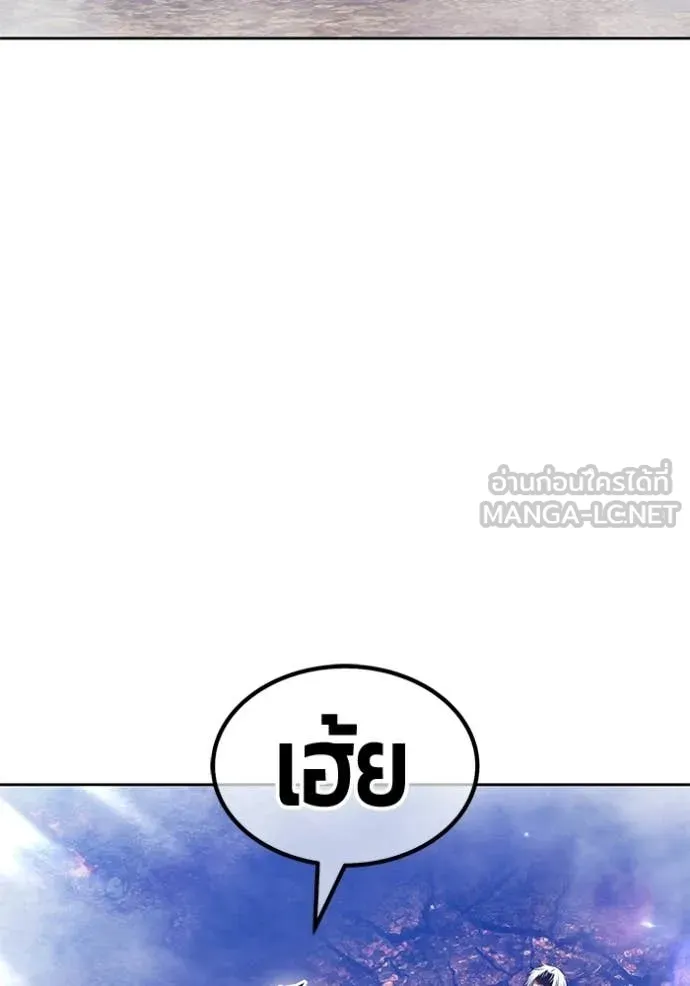 +99 Wooden Stick +99 ท่อนไม้พร้อมบวก - หน้า 79