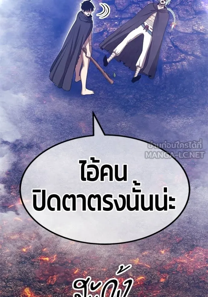 +99 Wooden Stick +99 ท่อนไม้พร้อมบวก - หน้า 80