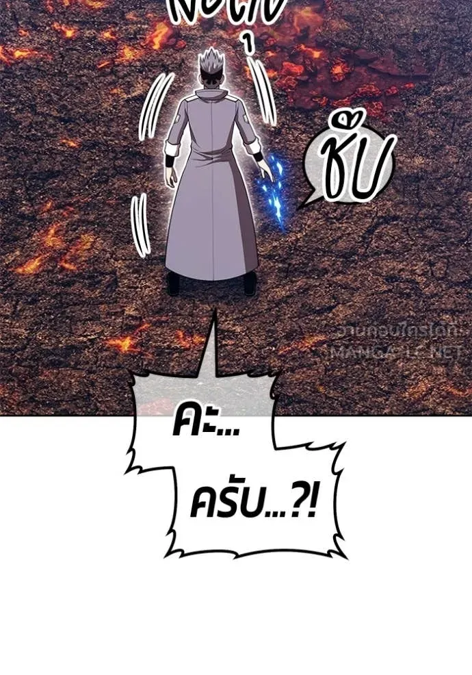 +99 Wooden Stick +99 ท่อนไม้พร้อมบวก - หน้า 81