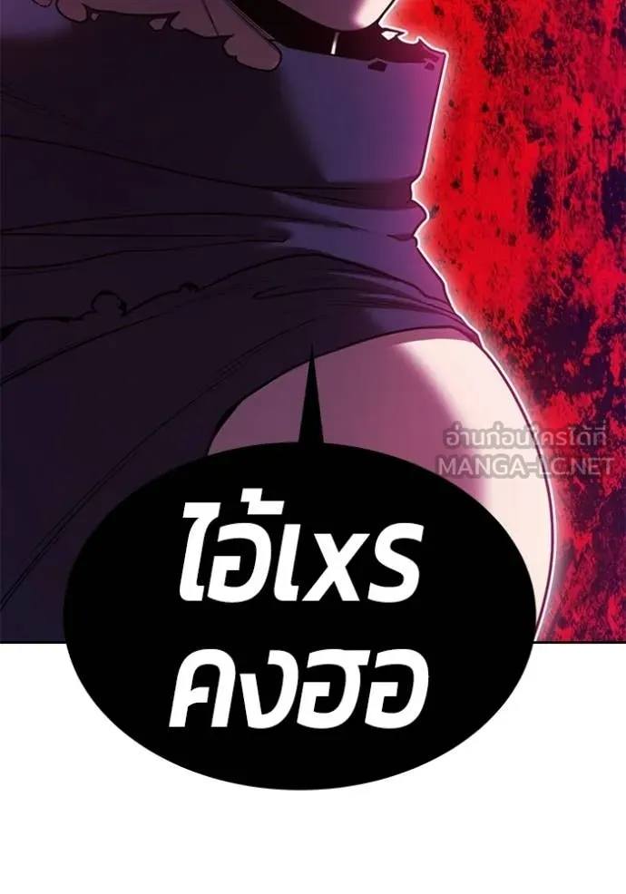 +99 Wooden Stick +99 ท่อนไม้พร้อมบวก - หน้า 84