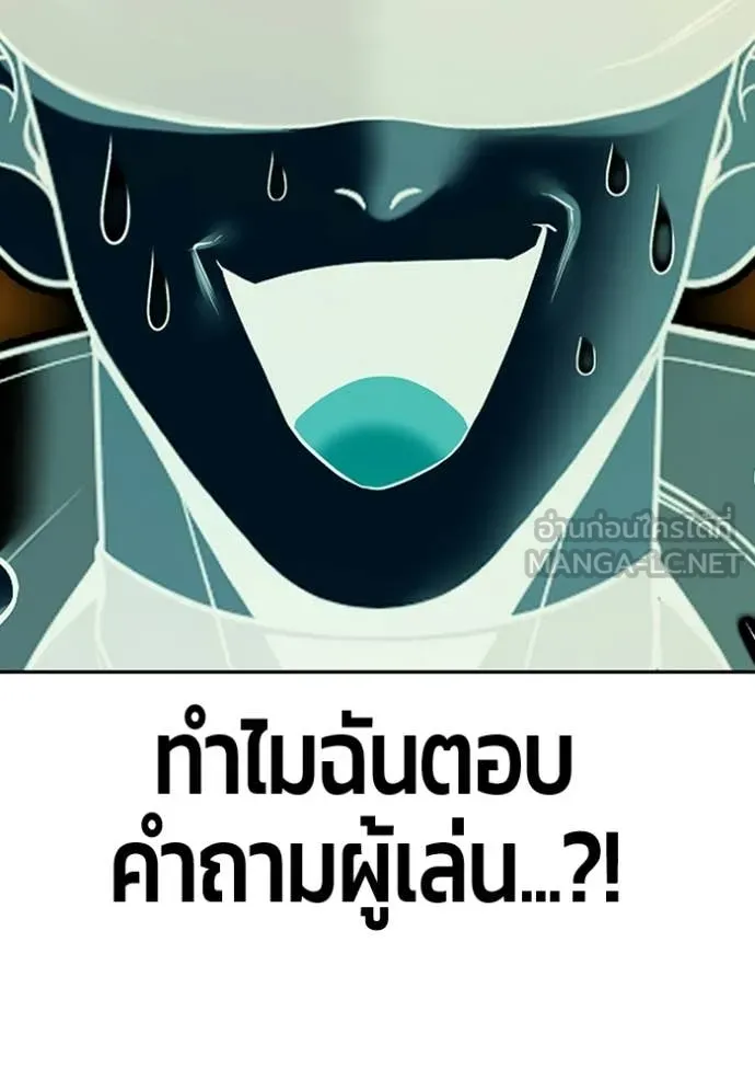 +99 Wooden Stick +99 ท่อนไม้พร้อมบวก - หน้า 90