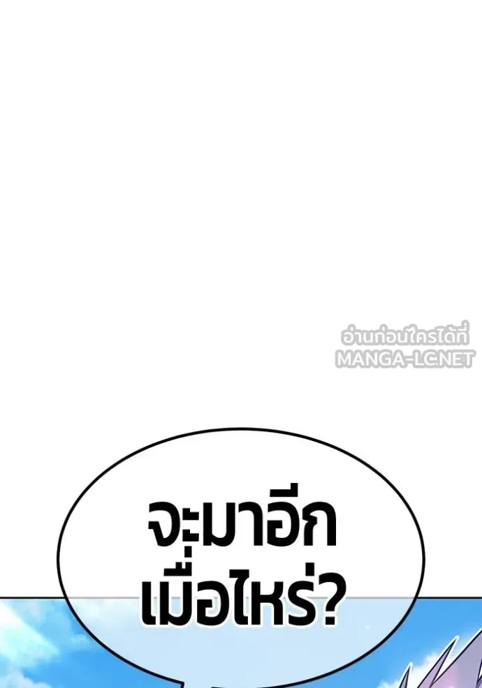 +99 Wooden Stick +99 ท่อนไม้พร้อมบวก - หน้า 91