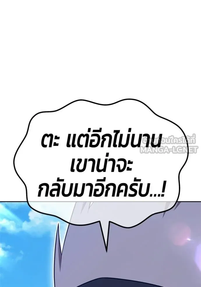 +99 Wooden Stick +99 ท่อนไม้พร้อมบวก - หน้า 94