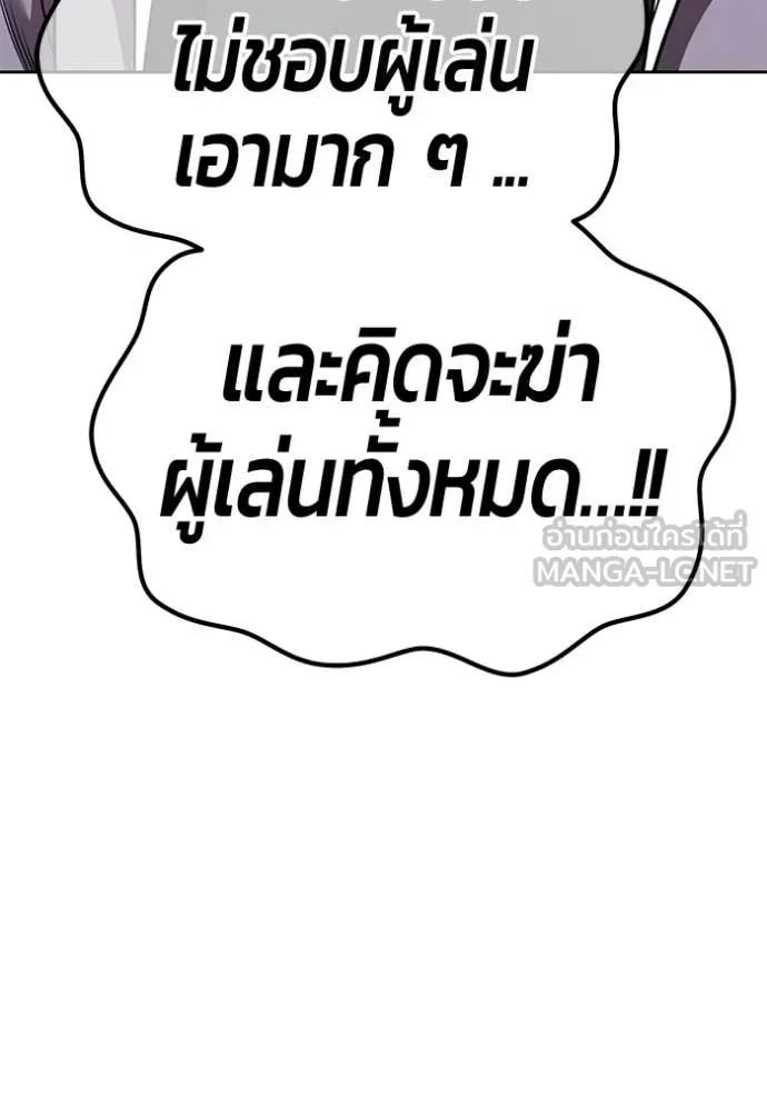 +99 Wooden Stick +99 ท่อนไม้พร้อมบวก - หน้า 96