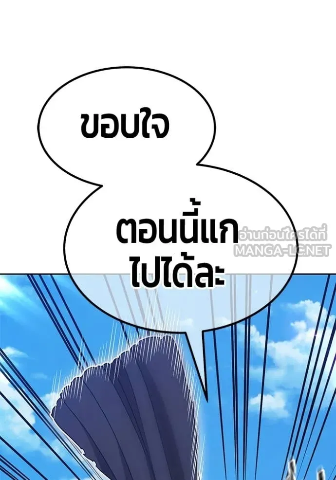 +99 Wooden Stick +99 ท่อนไม้พร้อมบวก - หน้า 99