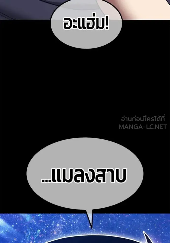 +99 Wooden Stick +99 ท่อนไม้พร้อมบวก - หน้า 106