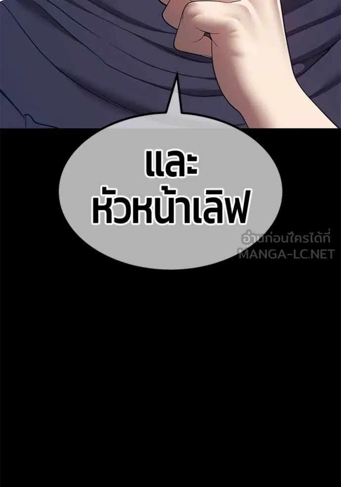 +99 Wooden Stick +99 ท่อนไม้พร้อมบวก - หน้า 108