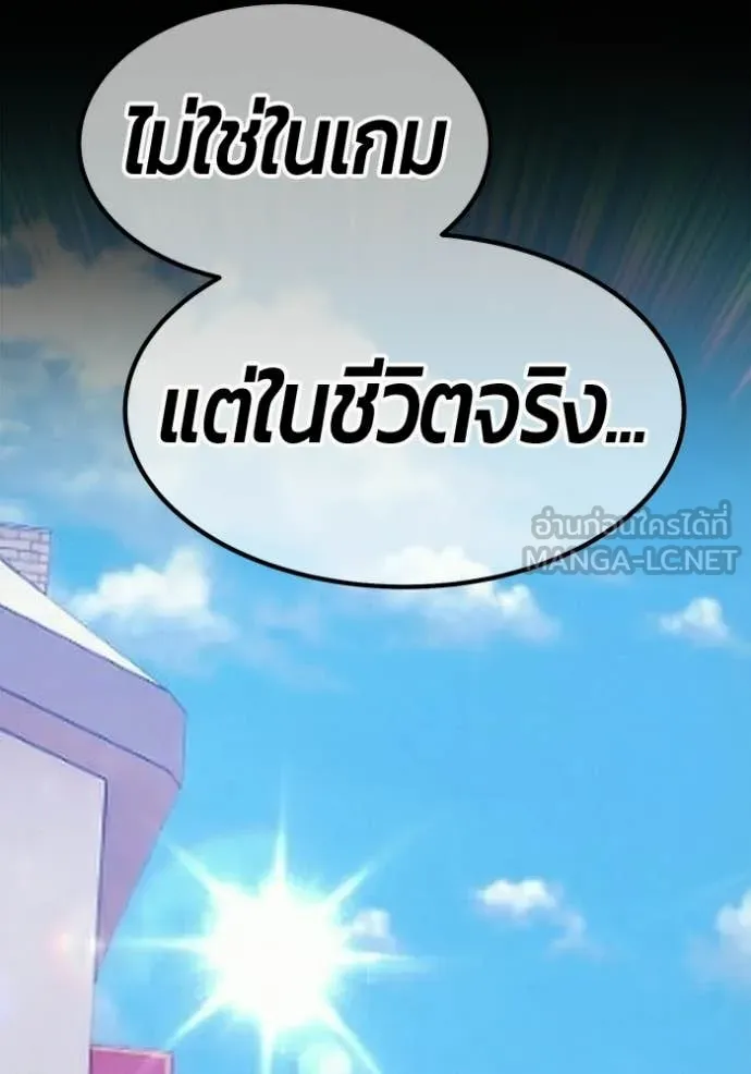 +99 Wooden Stick +99 ท่อนไม้พร้อมบวก - หน้า 112