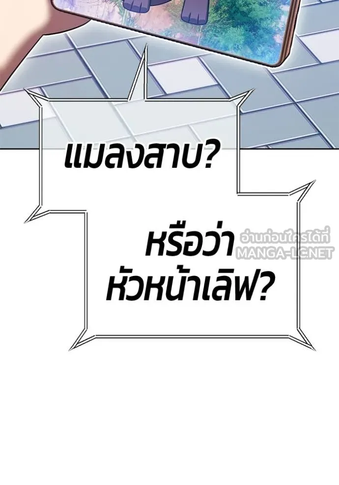 +99 Wooden Stick +99 ท่อนไม้พร้อมบวก - หน้า 119